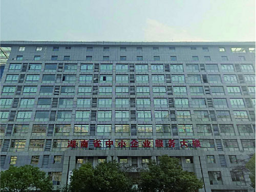 湖南省工業和信息化廳
