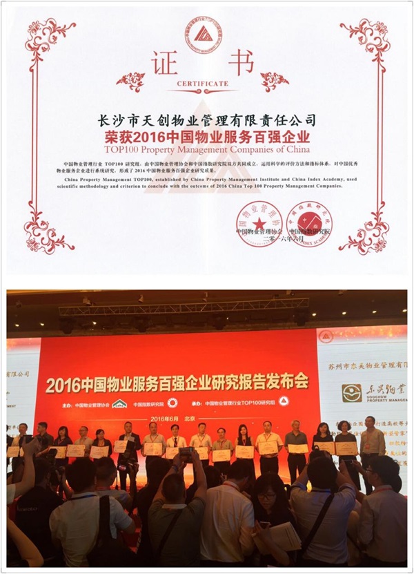 湖南保安服務(wù),墻外高空清洗服務(wù),湖南保利天創(chuàng)物業(yè)發(fā)展有限公司 湖南保安服務(wù),墻外高空清洗服務(wù),湖南保利天創(chuàng)物業(yè)發(fā)展有限公司