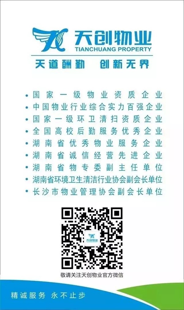 湖南保安服務,墻外高空清洗服務,湖南保利天創物業發展有限公司 湖南保安服務,墻外高空清洗服務,湖南保利天創物業發展有限公司