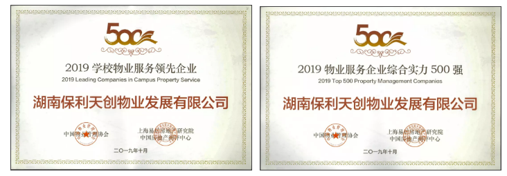 湖南保安服務,墻外高空清洗服務,湖南保利天創物業發展有限公司 湖南保安服務,墻外高空清洗服務,湖南保利天創物業發展有限公司