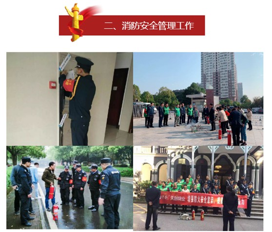 湖南保安服務,墻外高空清洗服務,湖南保利天創物業發展有限公司 湖南保安服務,墻外高空清洗服務,湖南保利天創物業發展有限公司