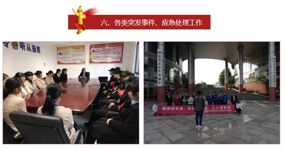 湖南保安服務,墻外高空清洗服務,湖南保利天創物業發展有限公司 湖南保安服務,墻外高空清洗服務,湖南保利天創物業發展有限公司