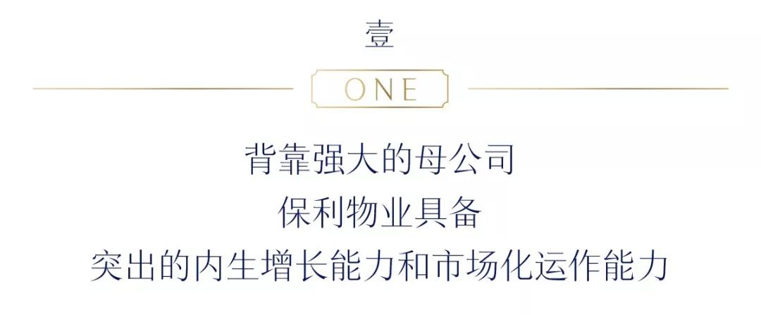 湖南保安服務,墻外高空清洗服務,湖南保利天創物業發展有限公司