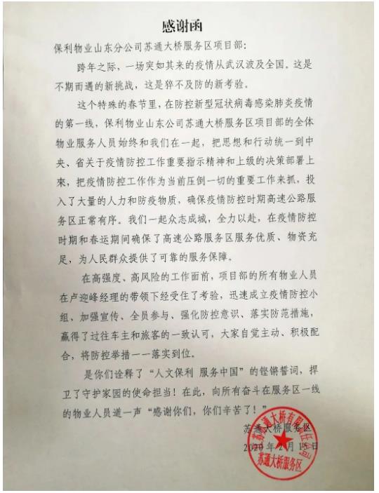 湖南保安服務(wù),墻外高空清洗服務(wù),湖南保利天創(chuàng)物業(yè)發(fā)展有限公司