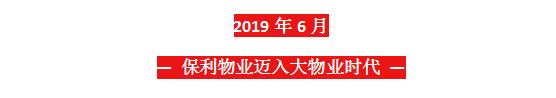 湖南保安服務(wù),墻外高空清洗服務(wù),湖南保利天創(chuàng)物業(yè)發(fā)展有限公司