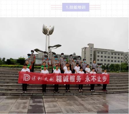 湖南保安服務,墻外高空清洗服務,湖南保利天創(chuàng)物業(yè)發(fā)展有限公司