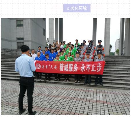 湖南保安服務,墻外高空清洗服務,湖南保利天創(chuàng)物業(yè)發(fā)展有限公司