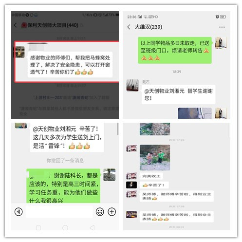 湖南保安服務,墻外高空清洗服務,湖南保利天創(chuàng)物業(yè)發(fā)展有限公司