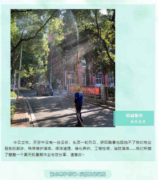 湖南保安服務,墻外高空清洗服務,湖南保利天創(chuàng)物業(yè)發(fā)展有限公司