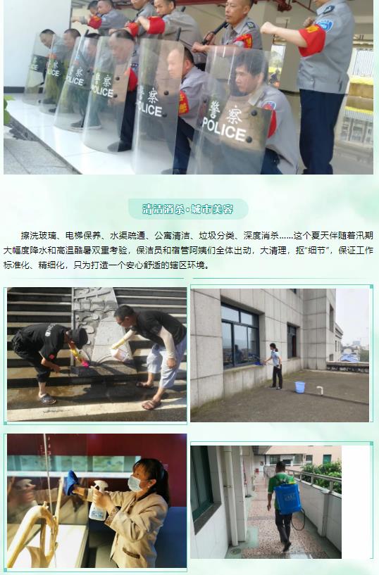 湖南保安服務,墻外高空清洗服務,湖南保利天創(chuàng)物業(yè)發(fā)展有限公司
