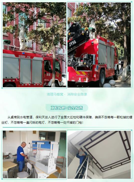 湖南保安服務,墻外高空清洗服務,湖南保利天創(chuàng)物業(yè)發(fā)展有限公司
