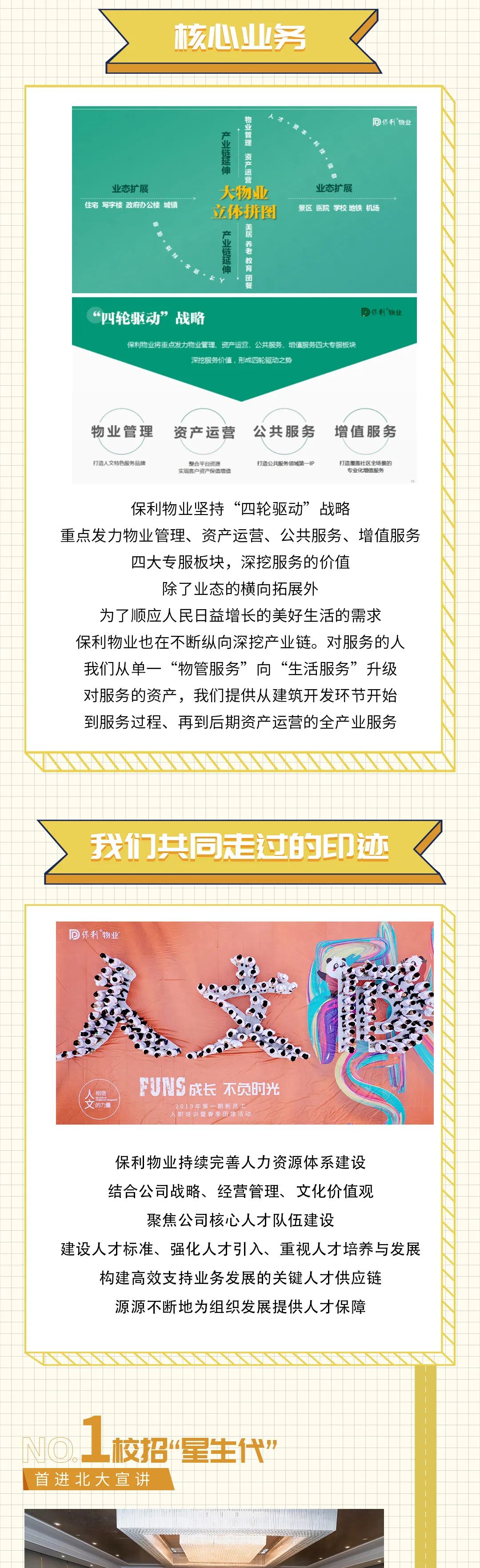 湖南保安服務,墻外高空清洗服務,湖南保利天創物業發展有限公司