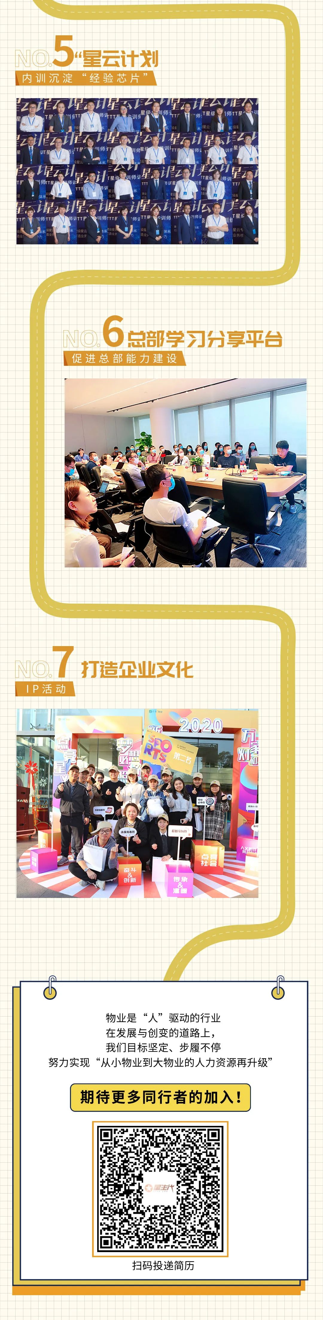 湖南保安服務,墻外高空清洗服務,湖南保利天創物業發展有限公司
