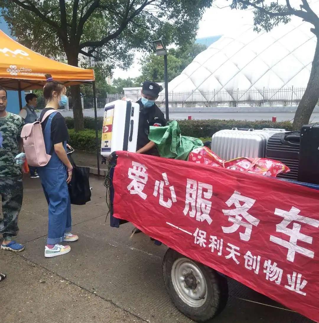 湖南保安服務,墻外高空清洗服務,湖南保利天創物業發展有限公司