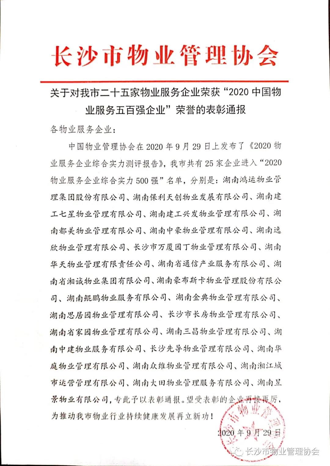 湖南保安服務(wù),墻外高空清洗服務(wù),湖南保利天創(chuàng)物業(yè)發(fā)展有限公司 湖南保安服務(wù),墻外高空清洗服務(wù),湖南保利天創(chuàng)物業(yè)發(fā)展有限公司
