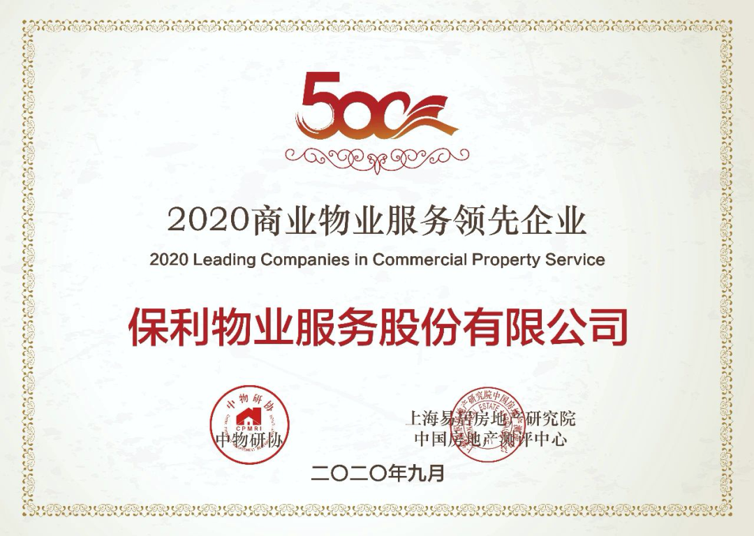 湖南保安服務,墻外高空清洗服務,湖南保利天創物業發展有限公司 湖南保安服務,墻外高空清洗服務,湖南保利天創物業發展有限公司