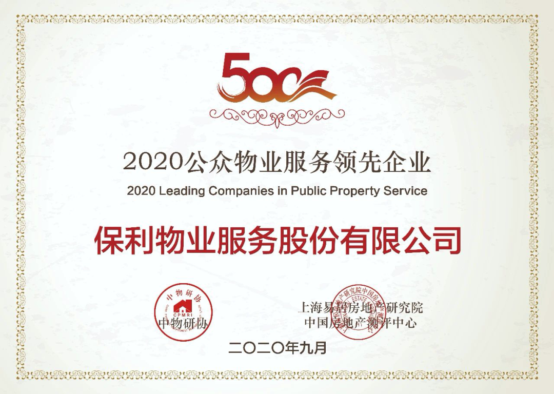 湖南保安服務,墻外高空清洗服務,湖南保利天創物業發展有限公司 湖南保安服務,墻外高空清洗服務,湖南保利天創物業發展有限公司