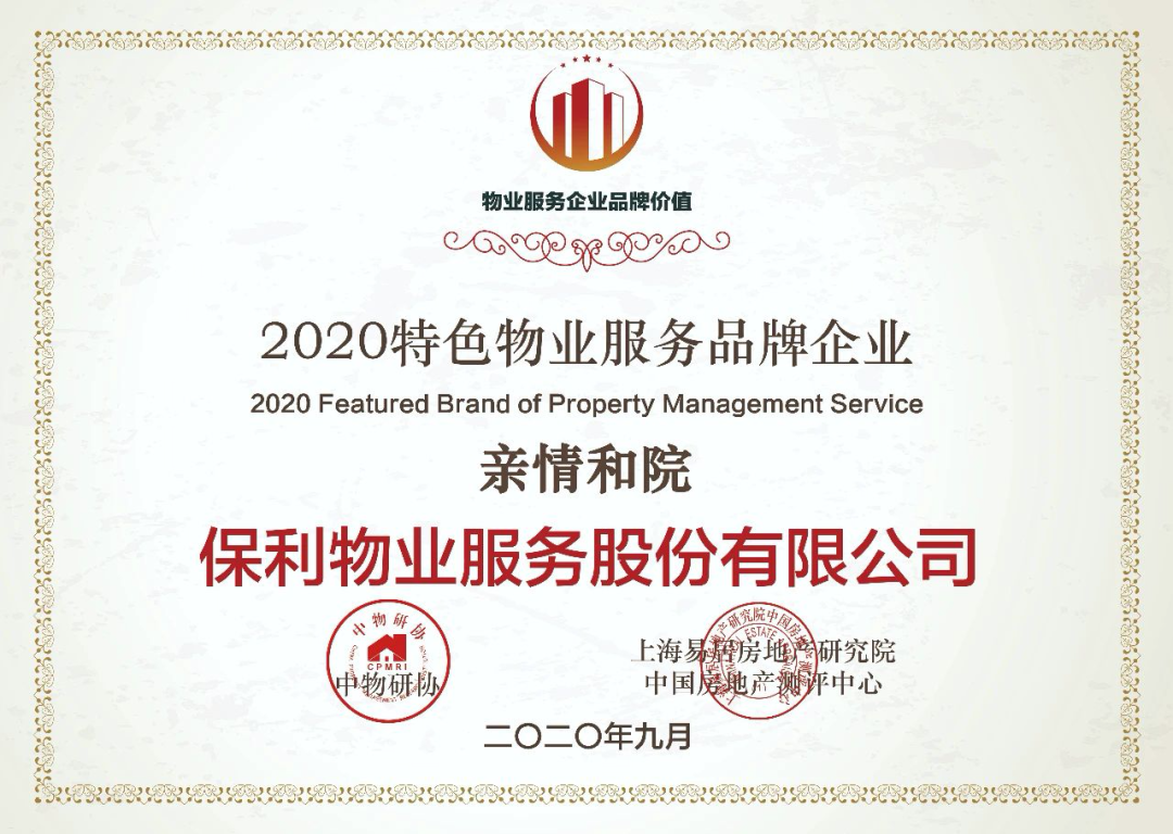 湖南保安服務,墻外高空清洗服務,湖南保利天創物業發展有限公司 湖南保安服務,墻外高空清洗服務,湖南保利天創物業發展有限公司