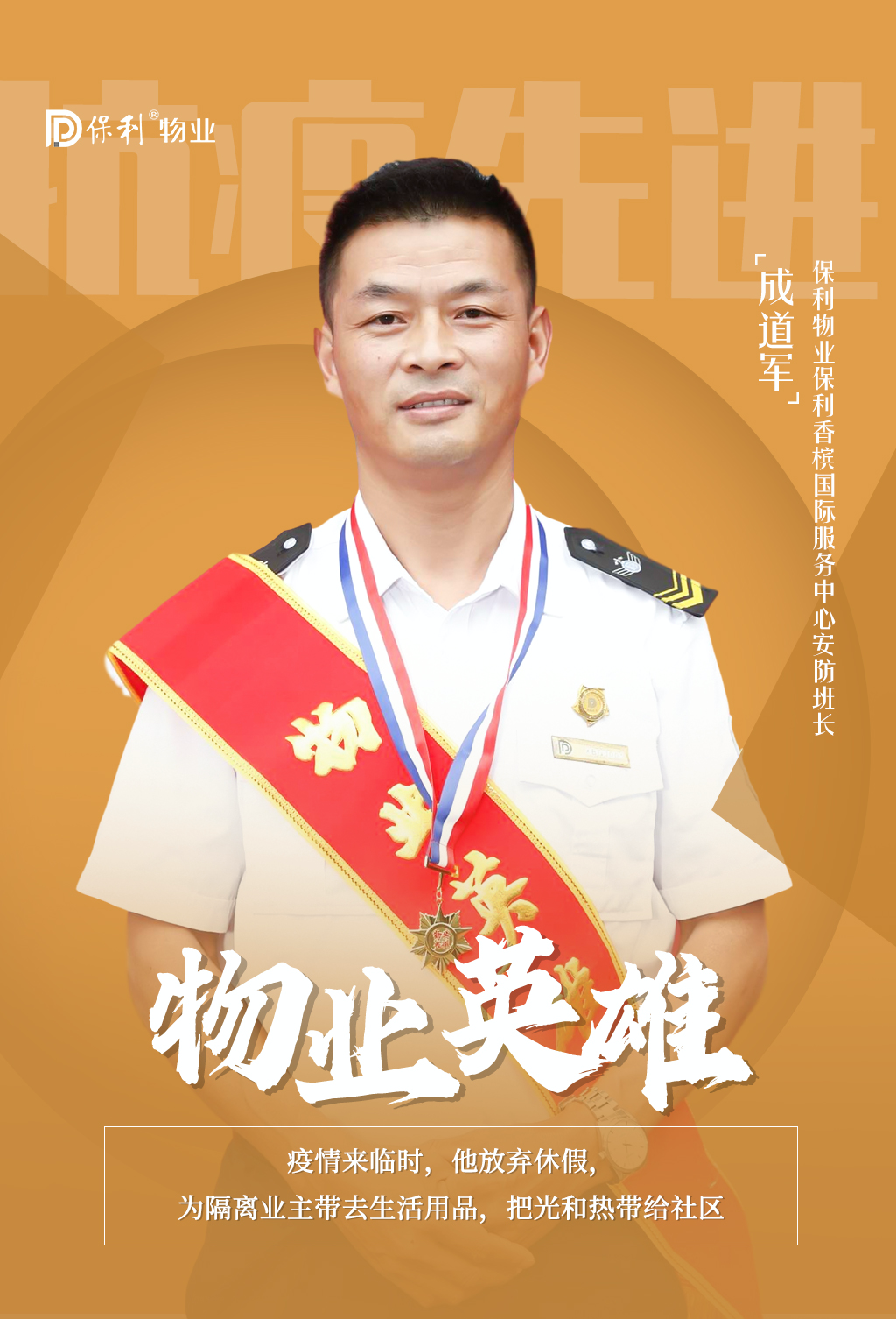 湖南保安服務,墻外高空清洗服務,湖南保利天創物業發展有限公司