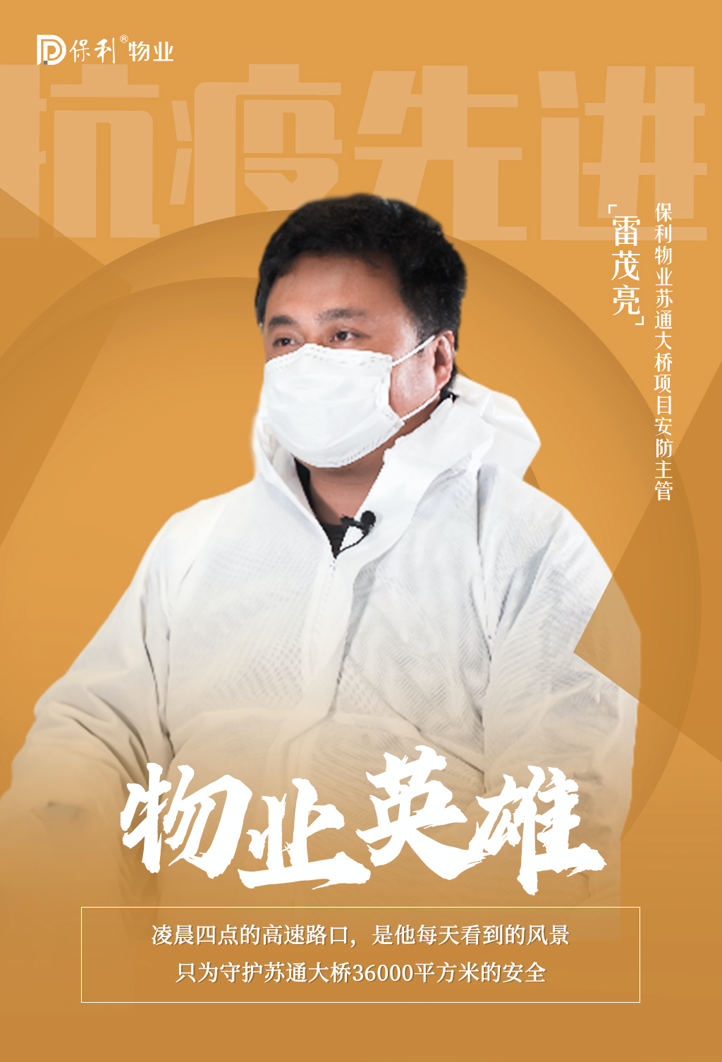 湖南保安服務,墻外高空清洗服務,湖南保利天創物業發展有限公司 湖南保安服務,墻外高空清洗服務,湖南保利天創物業發展有限公司