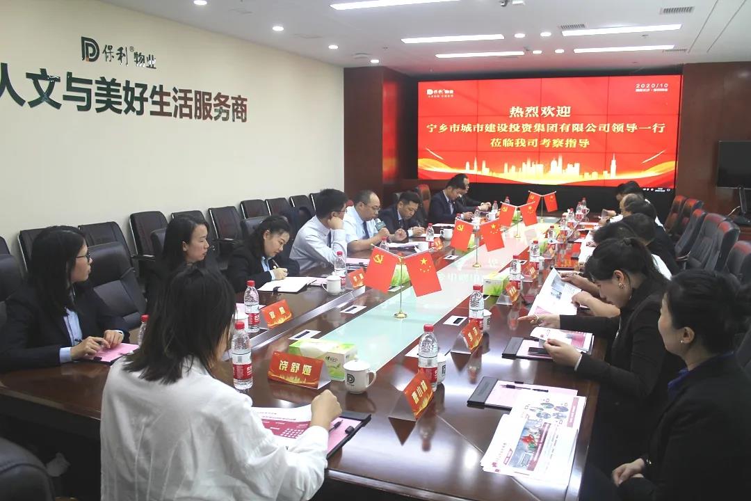 湖南保安服務,墻外高空清洗服務,湖南保利天創(chuàng)物業(yè)發(fā)展有限公司