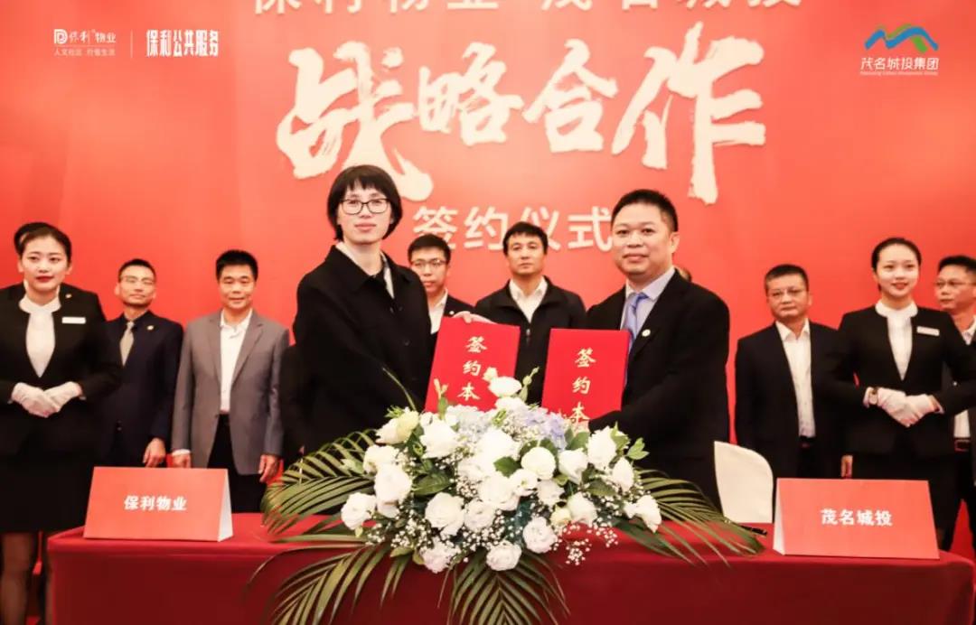 湖南保安服務,墻外高空清洗服務,湖南保利天創(chuàng)物業(yè)發(fā)展有限公司