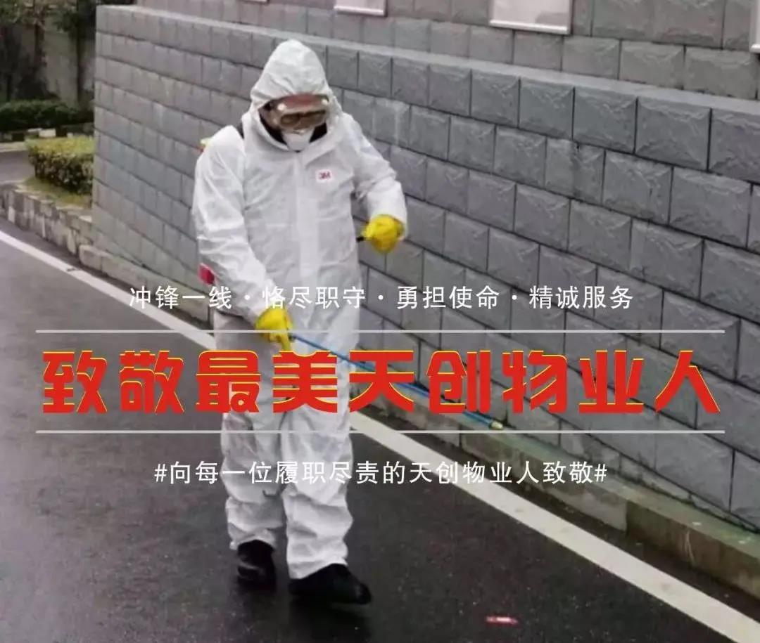 湖南保安服務,墻外高空清洗服務,湖南保利天創物業發展有限公司