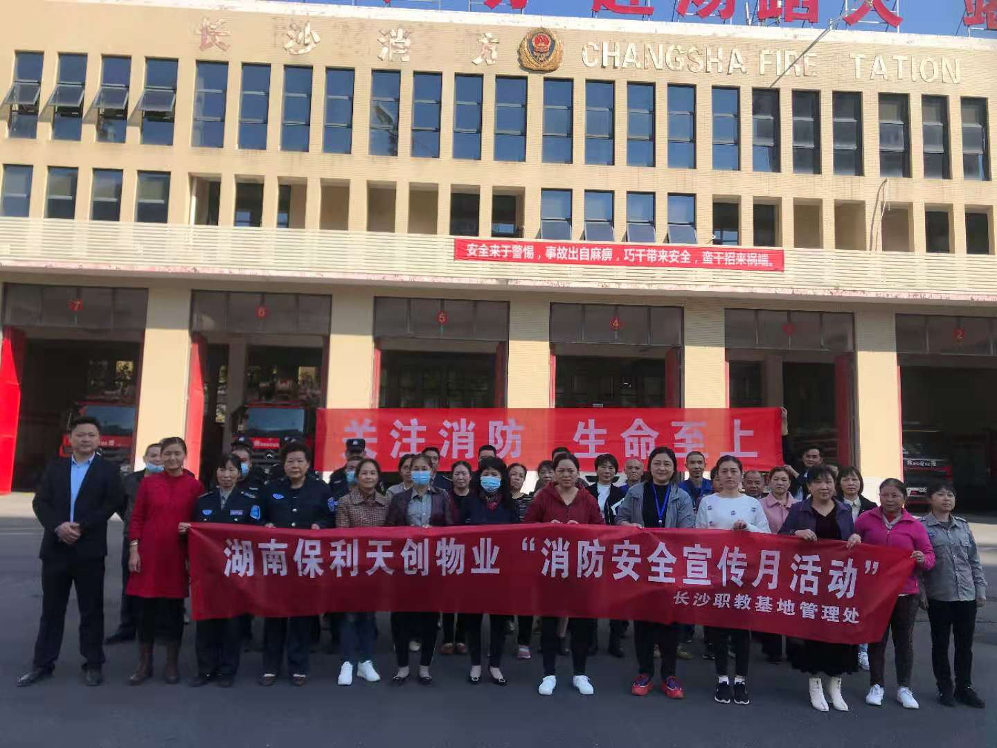 湖南保安服務(wù),墻外高空清洗服務(wù),湖南保利天創(chuàng)物業(yè)發(fā)展有限公司 湖南保安服務(wù),墻外高空清洗服務(wù),湖南保利天創(chuàng)物業(yè)發(fā)展有限公司