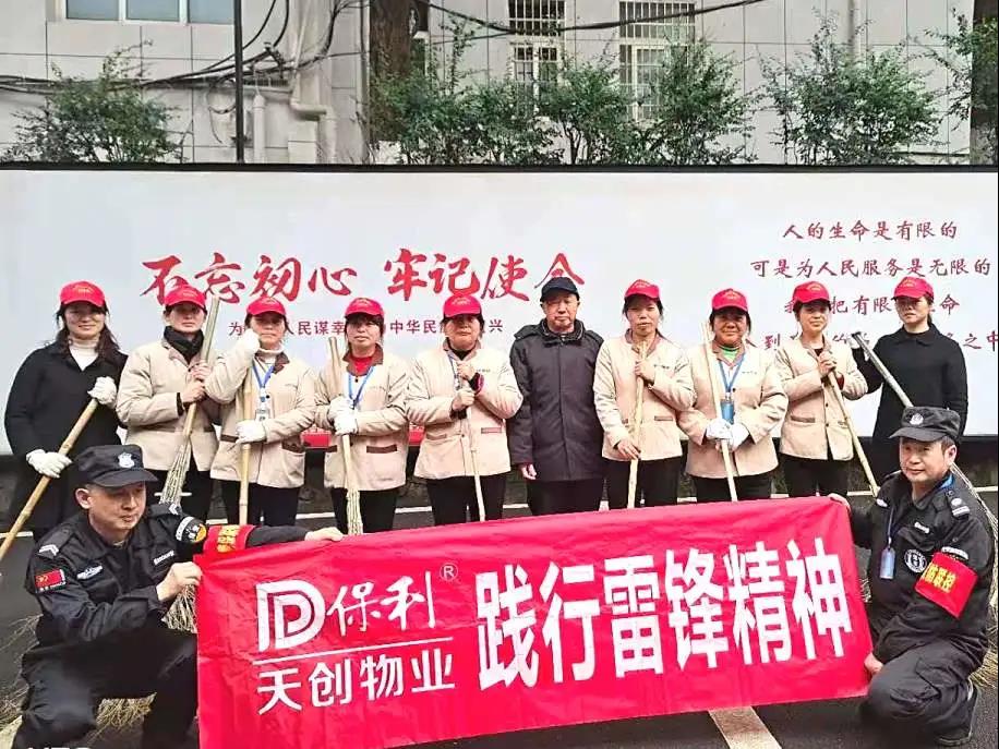 湖南保安服務,墻外高空清洗服務,湖南保利天創物業發展有限公司