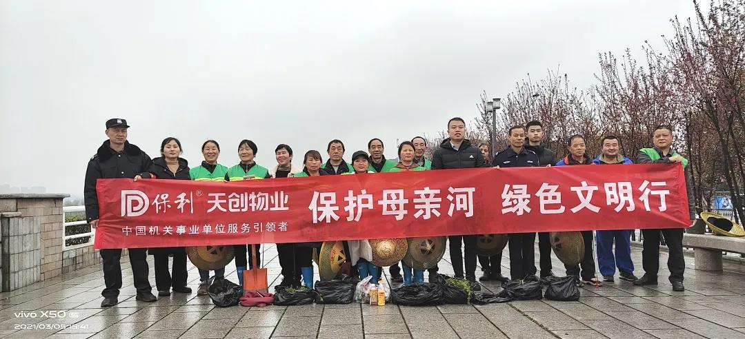 湖南保安服務,墻外高空清洗服務,湖南保利天創物業發展有限公司