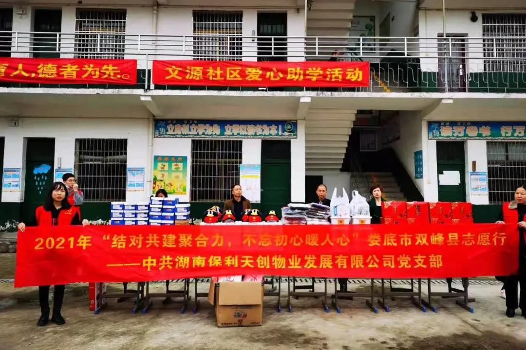 湖南保安服務,墻外高空清洗服務,湖南保利天創物業發展有限公司