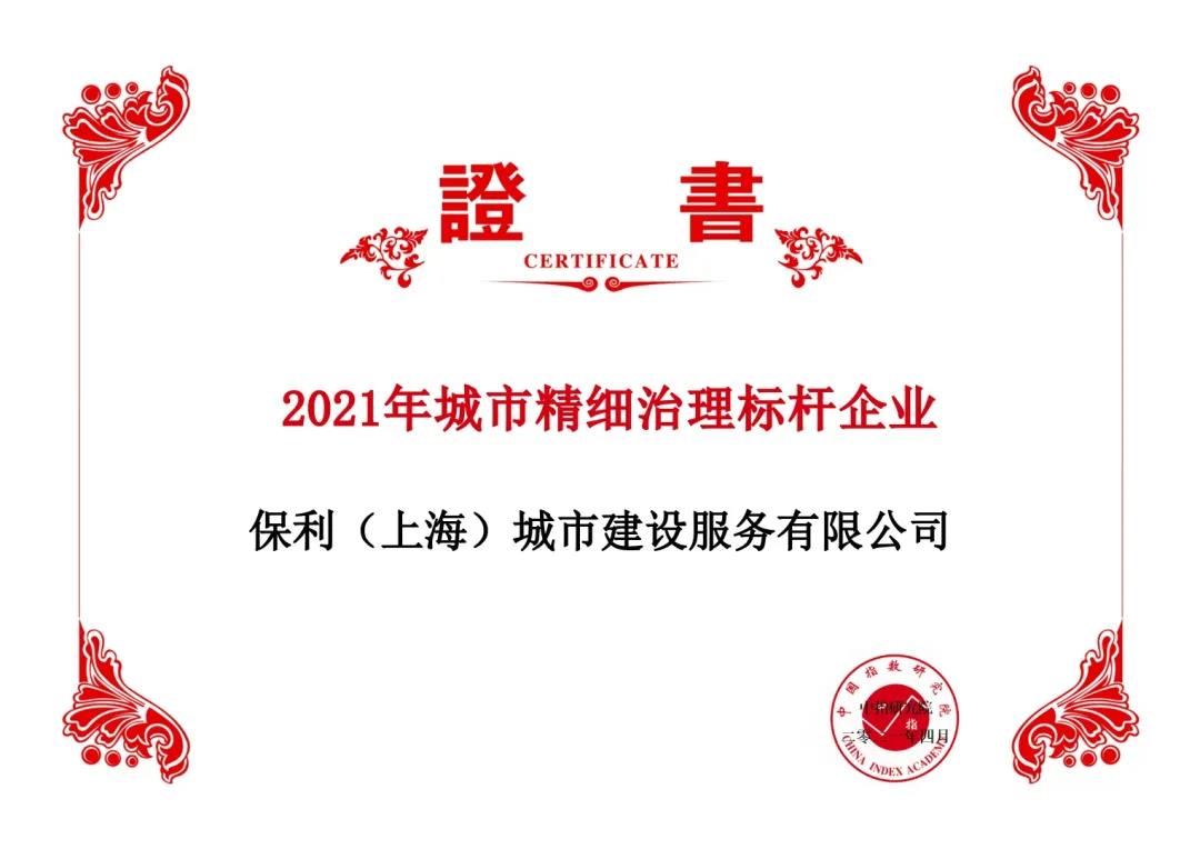 湖南保安服務(wù),墻外高空清洗服務(wù),湖南保利天創(chuàng)物業(yè)發(fā)展有限公司