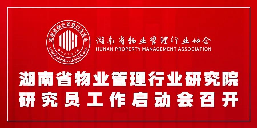 湖南保安服務,墻外高空清洗服務,湖南保利天創物業發展有限公司