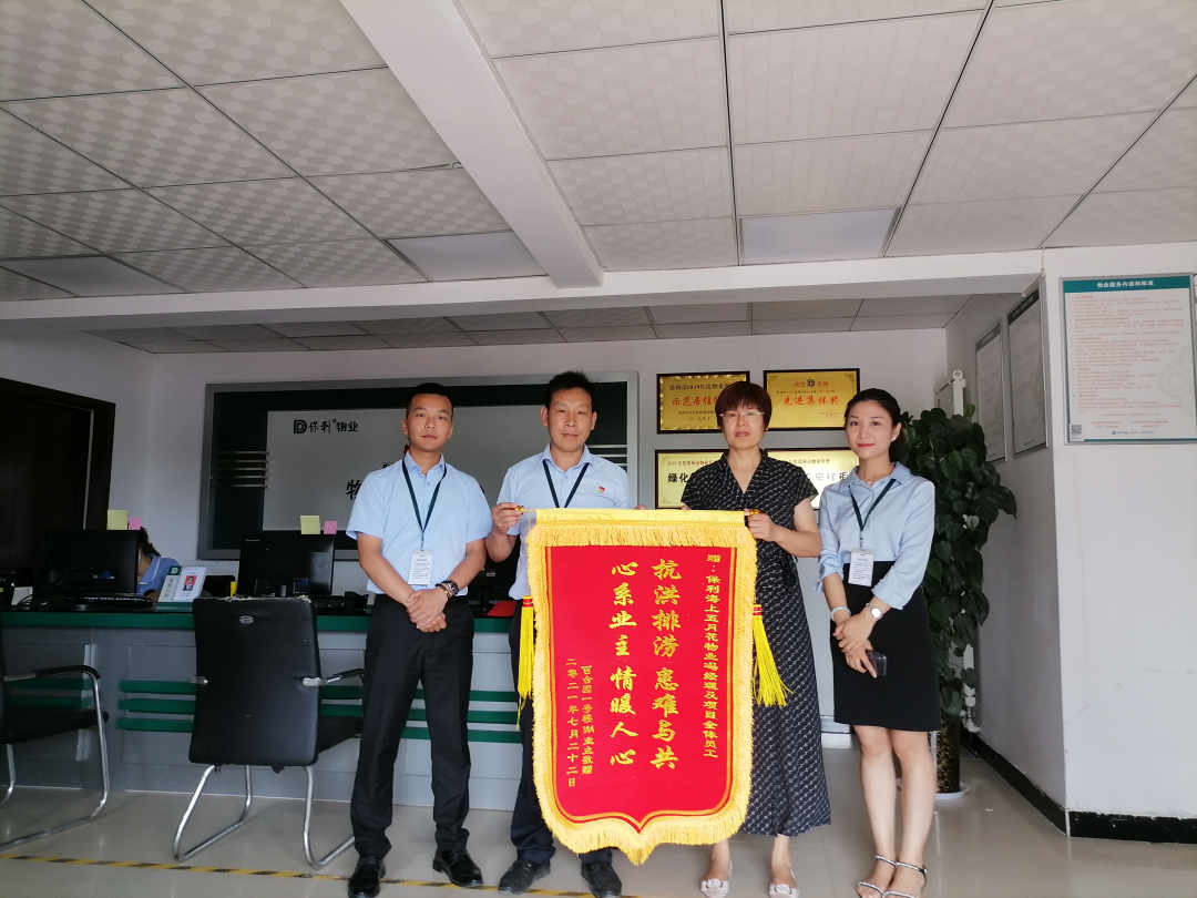 湖南保安服務(wù),墻外高空清洗服務(wù),湖南保利天創(chuàng)物業(yè)發(fā)展有限公司