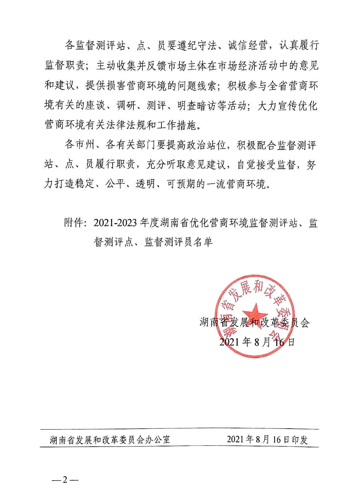 湖南保安服務,墻外高空清洗服務,湖南保利天創物業發展有限公司