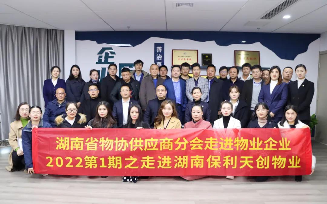 湖南保安服務,墻外高空清洗服務,湖南保利天創物業發展有限公司