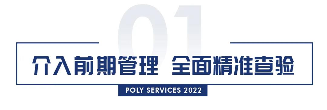 湖南保安服務,墻外高空清洗服務,湖南保利天創物業發展有限公司
