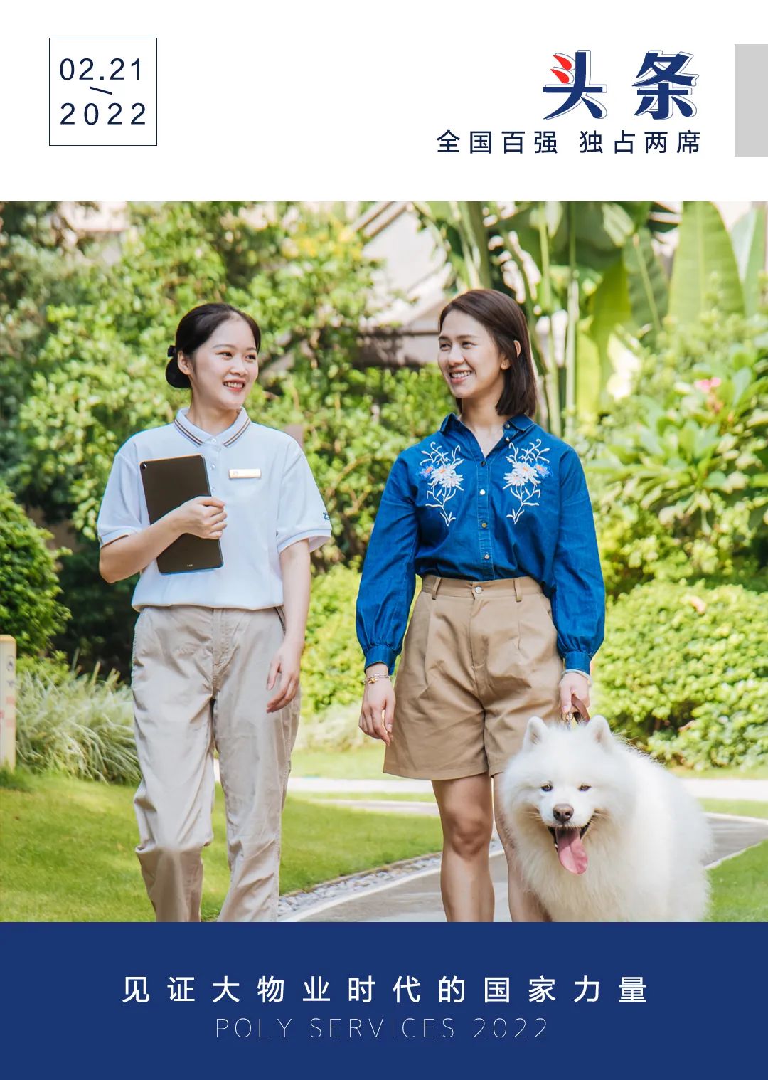湖南保安服務,墻外高空清洗服務,湖南保利天創物業發展有限公司