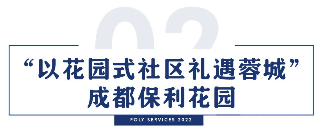 湖南保安服務,墻外高空清洗服務,湖南保利天創物業發展有限公司