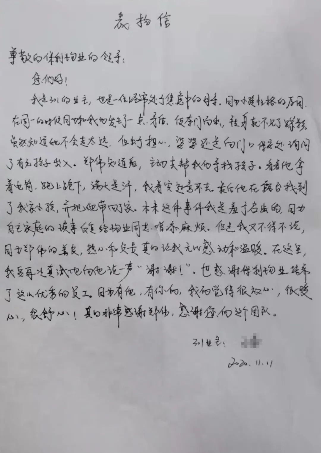 湖南保安服務,墻外高空清洗服務,湖南保利天創物業發展有限公司