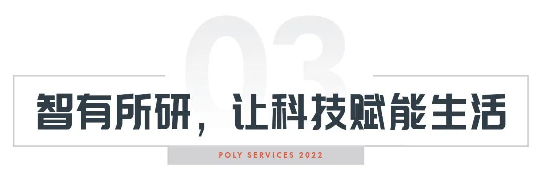 湖南保安服務,墻外高空清洗服務,湖南保利天創物業發展有限公司