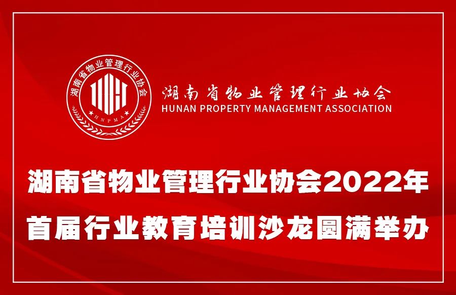 湖南保安服務,墻外高空清洗服務,湖南保利天創物業發展有限公司