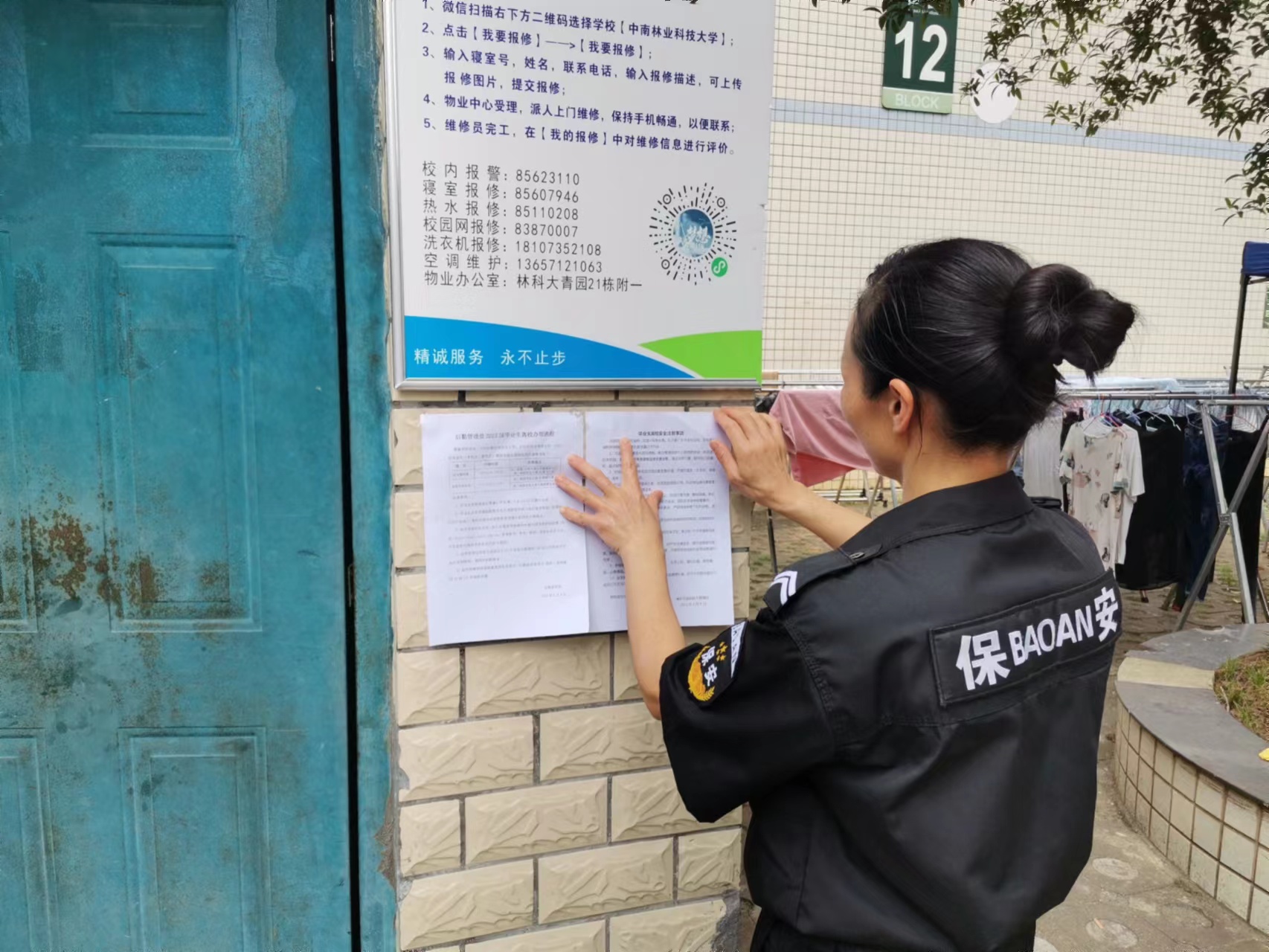 湖南保安服務(wù),墻外高空清洗服務(wù),湖南保利天創(chuàng)物業(yè)發(fā)展有限公司
