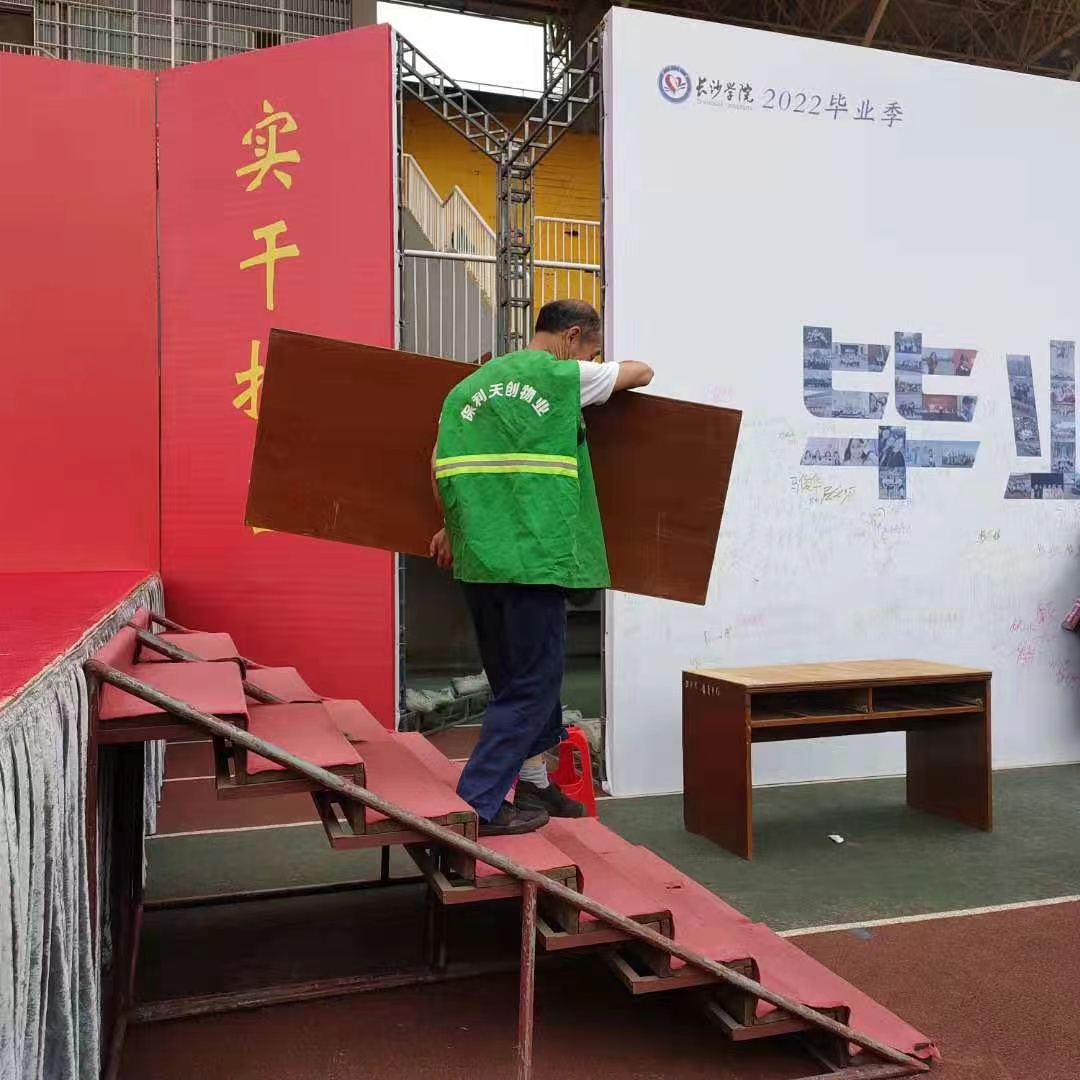 湖南保安服務(wù),墻外高空清洗服務(wù),湖南保利天創(chuàng)物業(yè)發(fā)展有限公司