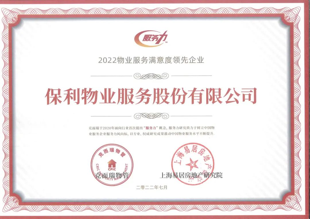 湖南保安服務,墻外高空清洗服務,湖南保利天創物業發展有限公司