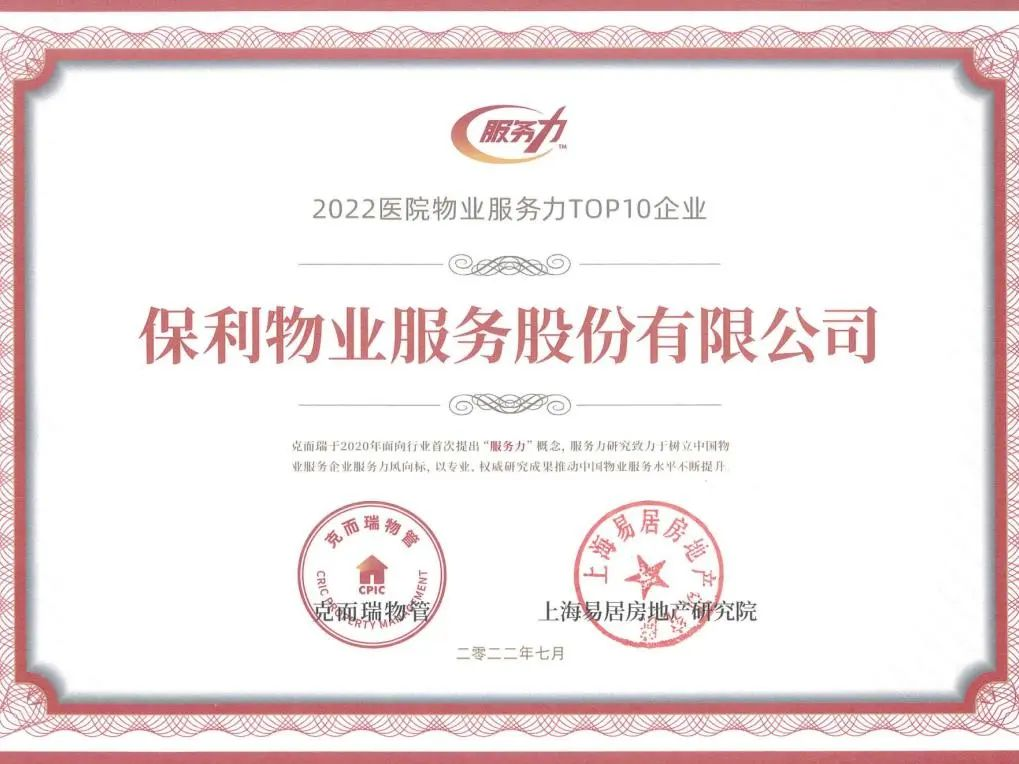 湖南保安服務,墻外高空清洗服務,湖南保利天創物業發展有限公司