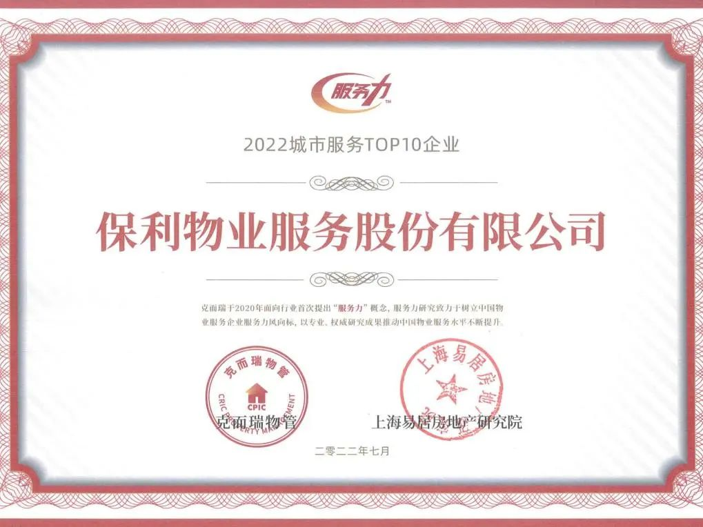 湖南保安服務,墻外高空清洗服務,湖南保利天創物業發展有限公司