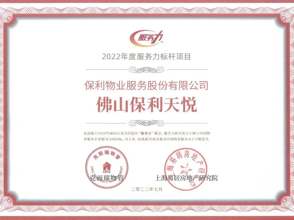 湖南保安服務,墻外高空清洗服務,湖南保利天創物業發展有限公司