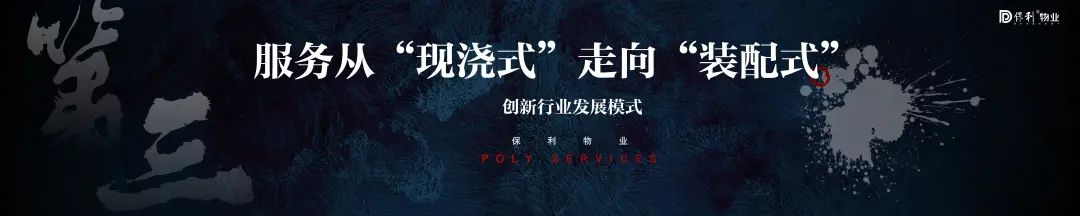 湖南保安服務,墻外高空清洗服務,湖南保利天創物業發展有限公司