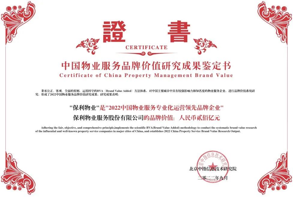 湖南保安服務,墻外高空清洗服務,湖南保利天創物業發展有限公司